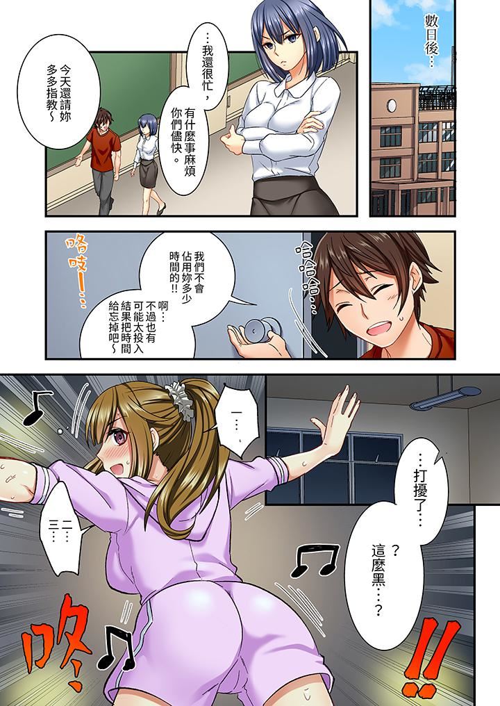 敏感的穴位遭到插入…!在只有女生的社团体验滑溜溜的敏感全身美容第7话