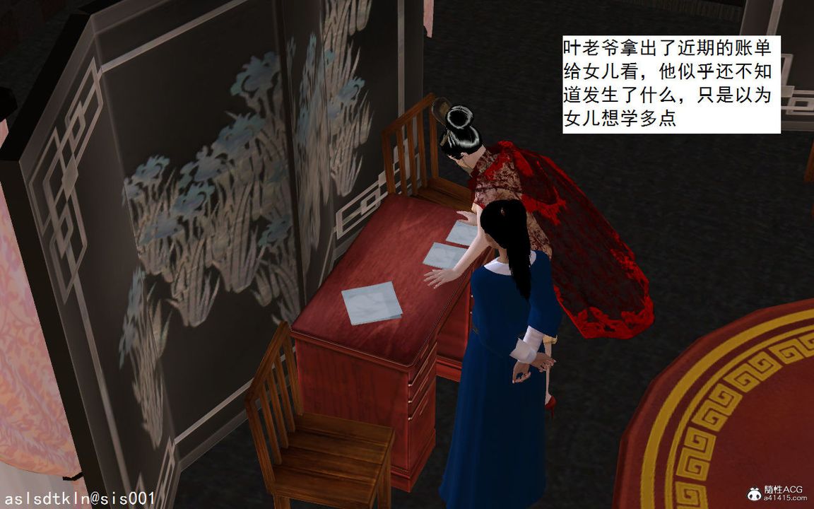 [3D]紫嫣第1-2季第04话-第一季