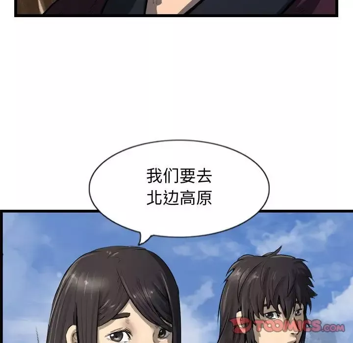 逍遥游-第29章 - 图片 99
