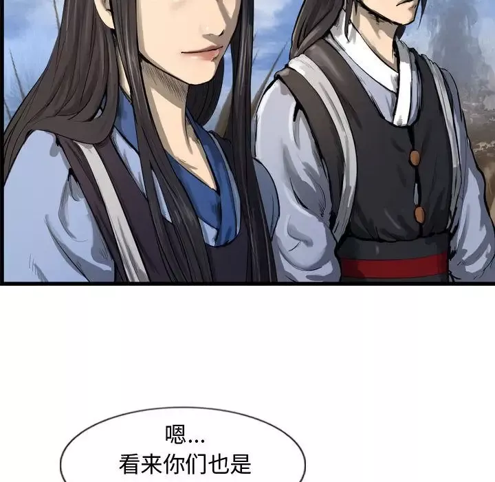 逍遥游第29章