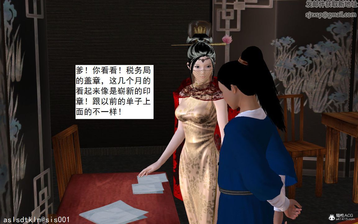 [3D]紫嫣第1-2季第04话-第一季