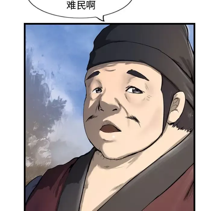 逍遥游-第29章 - 图片 101
