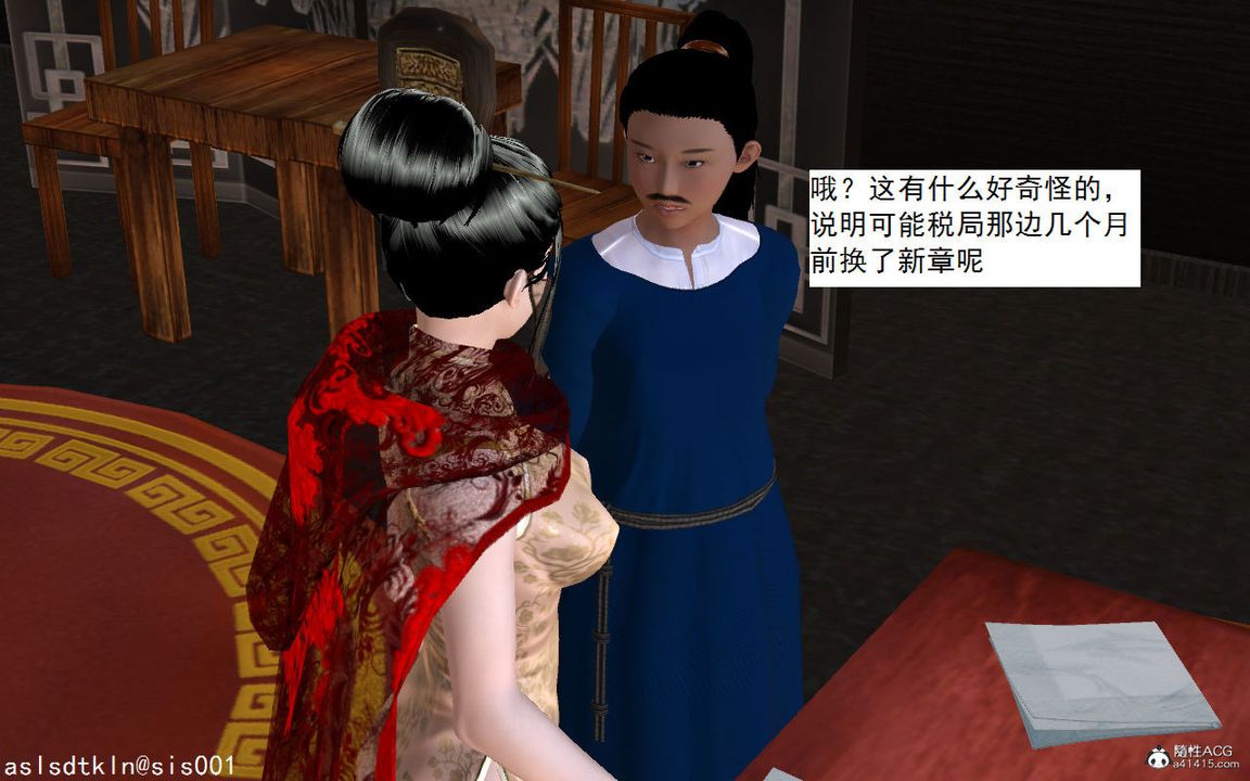 [3D]紫嫣第1-2季第04话-第一季