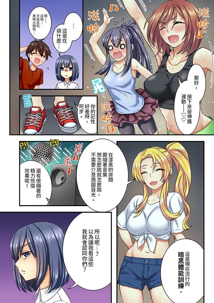 敏感的穴位遭到插入…！在只有女生的社團體驗滑溜溜的敏感全身美容第7話