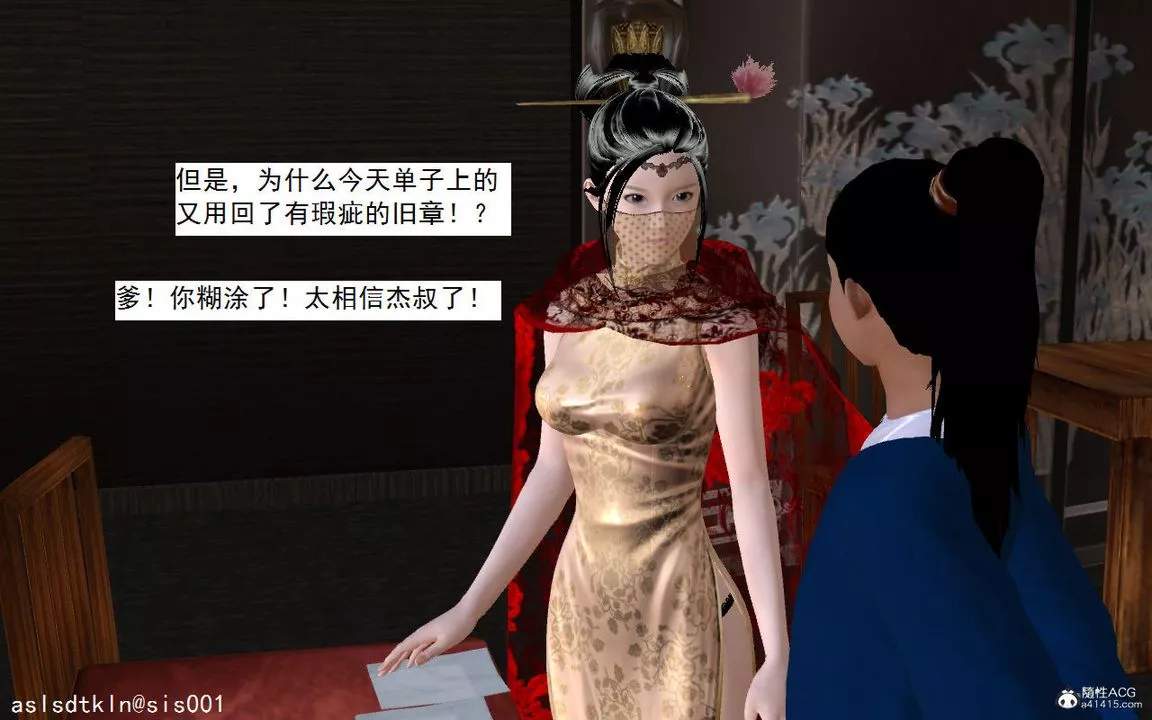 [3D]紫嫣第1-2季-第04话-第一季 - 图片 79