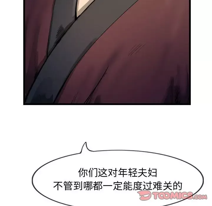 逍遥游第29章