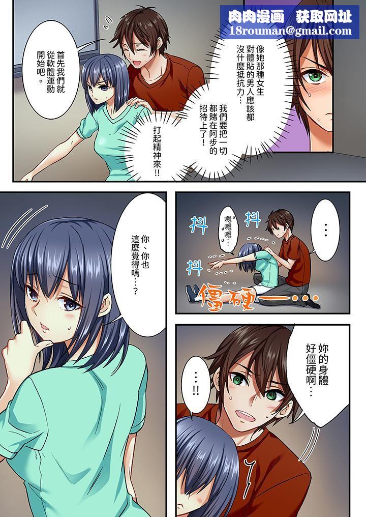 敏感的穴位遭到插入…!在只有女生的社团体验滑溜溜的敏感全身美容第7话