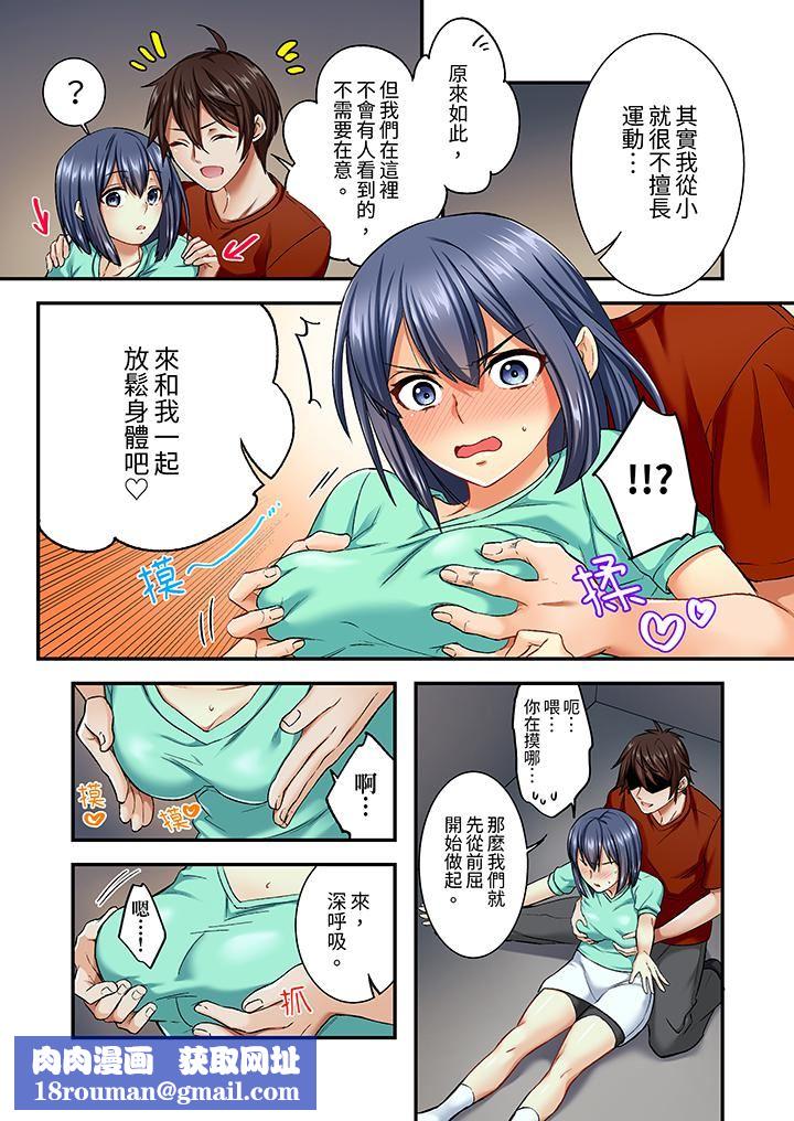 敏感的穴位遭到插入…！在只有女生的社团体验滑溜溜的敏感全身美容第7话