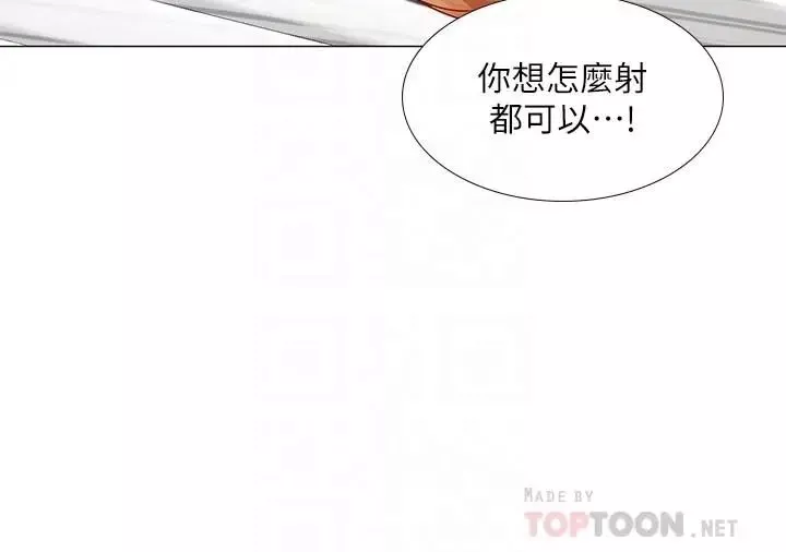 享乐补习街-第31话-在厕所偷偷来的滋味 - 图片 14