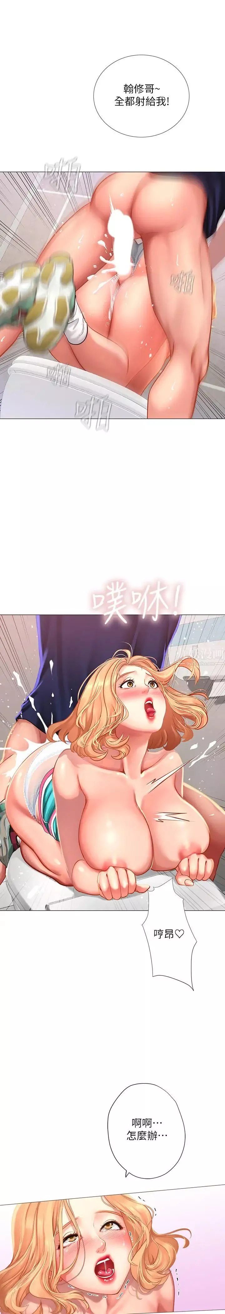 享樂補習街第31話-在廁所偷偷來的滋味