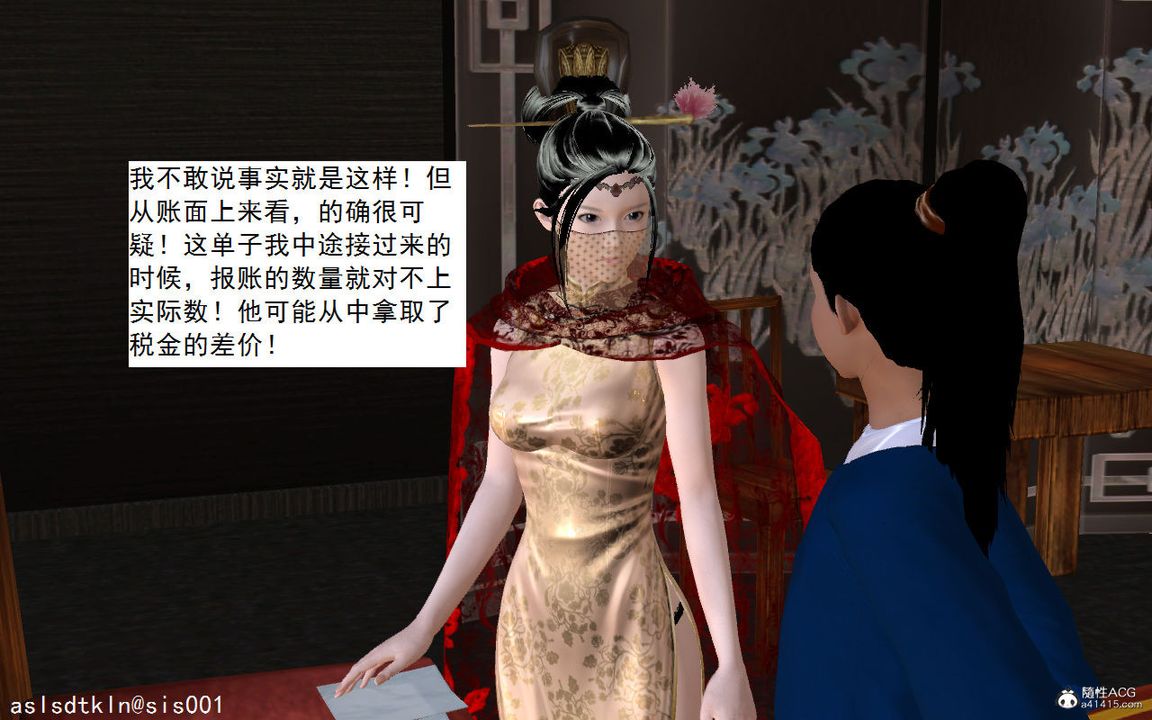 [3D]紫嫣第1-2季第04话-第一季