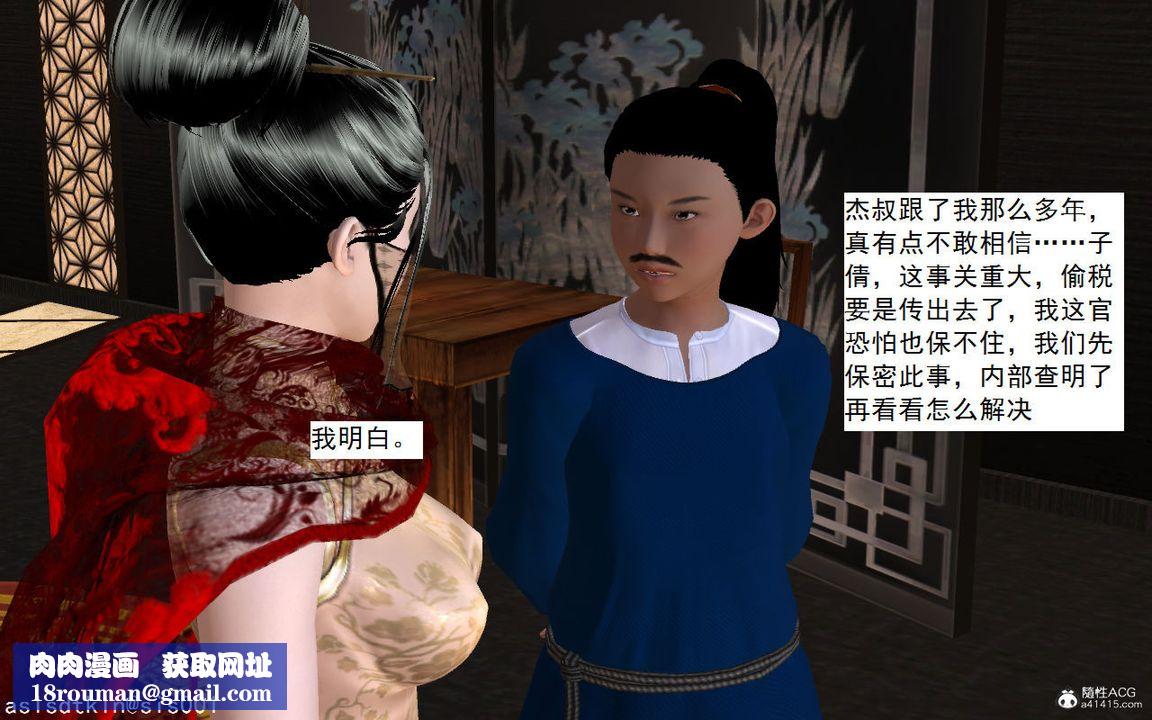 [3D]紫嫣第1-2季第04话-第一季