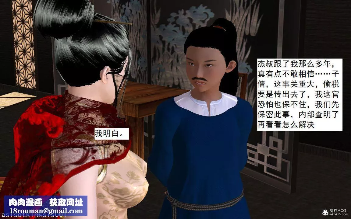 [3D]紫嫣第1-2季-第04话-第一季 - 图片 82