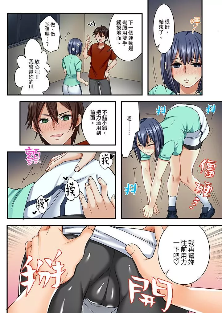 敏感的穴位遭到插入…！在只有女生的社团体验滑溜溜的敏感全身美容-第7话 - 图片 11