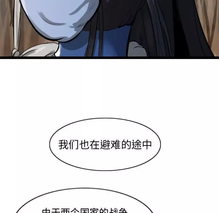 逍遥游第29章