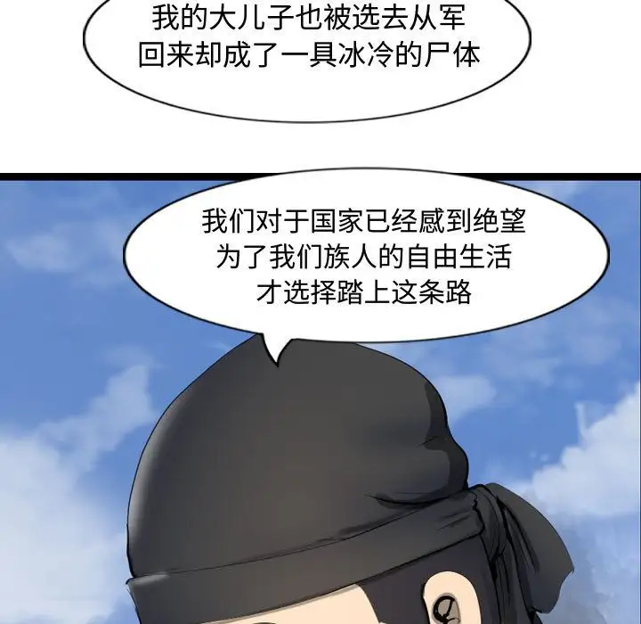 逍遥游第29章