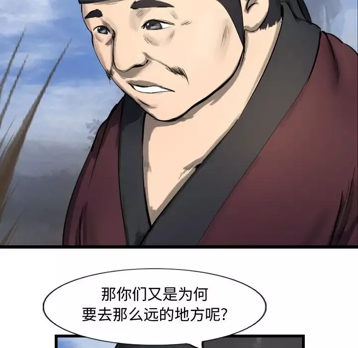 逍遥游-第29章 - 图片 110