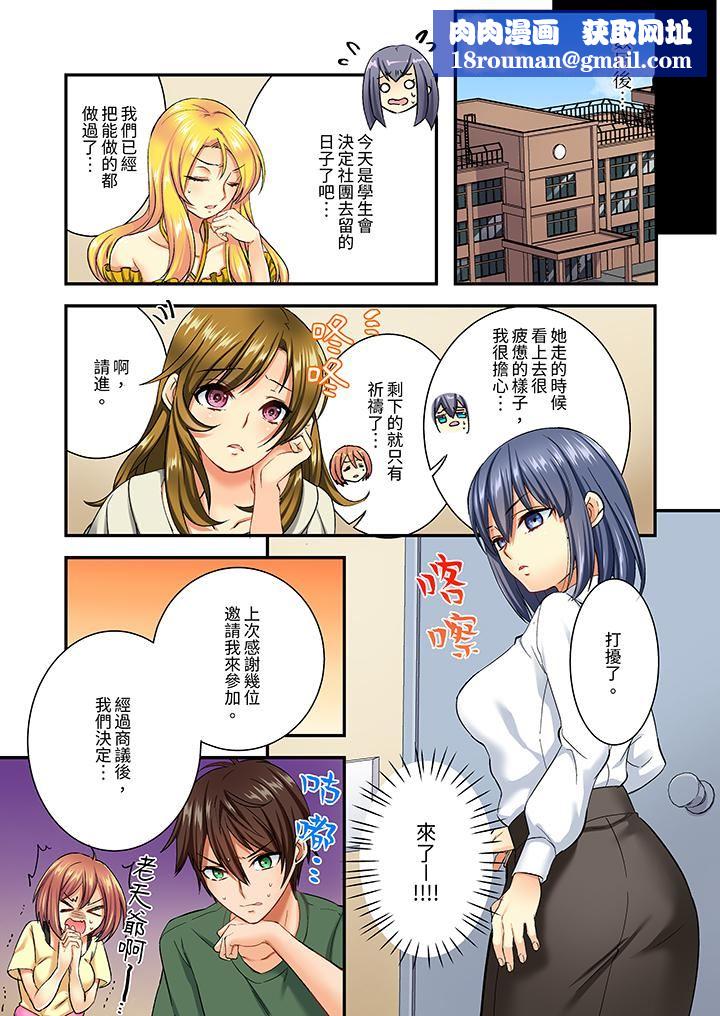 敏感的穴位遭到插入…!在只有女生的社团体验滑溜溜的敏感全身美容第8话