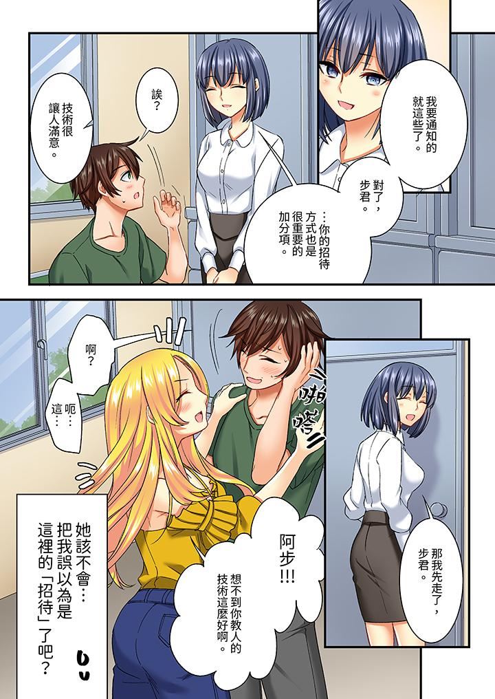 敏感的穴位遭到插入…！在只有女生的社团体验滑溜溜的敏感全身美容第8话