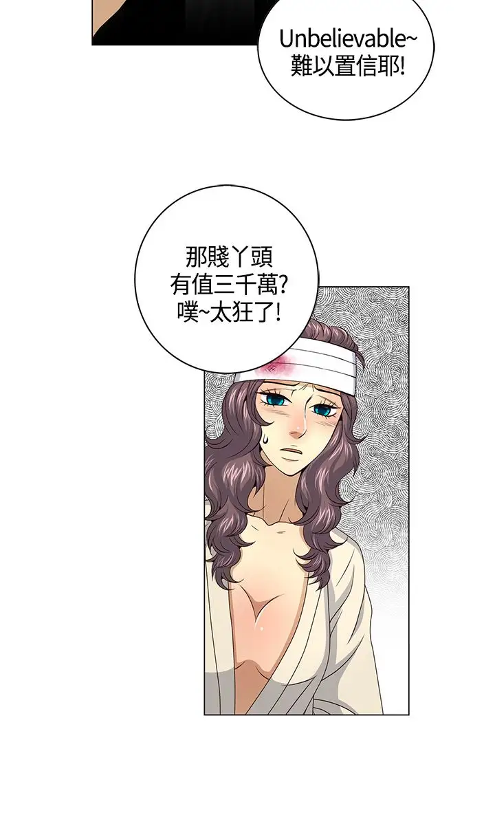 坏心眼的棉花糖第32话落入陷阱4