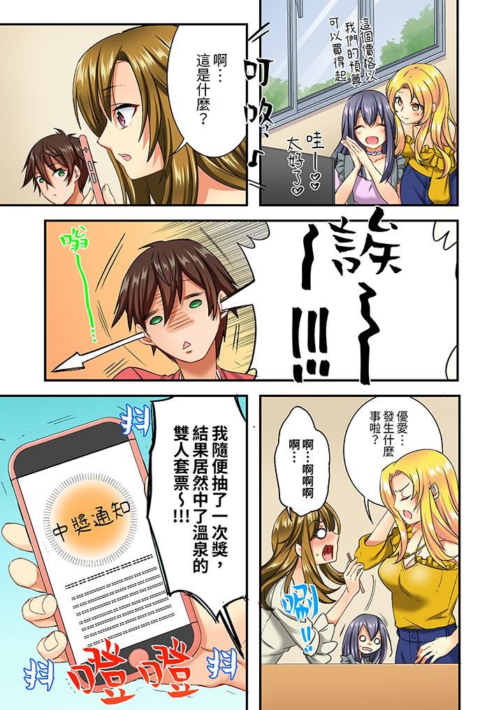 敏感的穴位遭到插入…!在只有女生的社团体验滑溜溜的敏感全身美容第8话