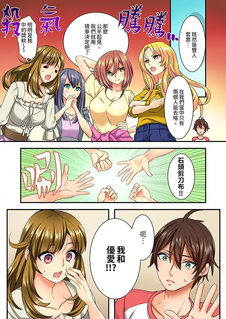敏感的穴位遭到插入…！在只有女生的社團體驗滑溜溜的敏感全身美容第8話