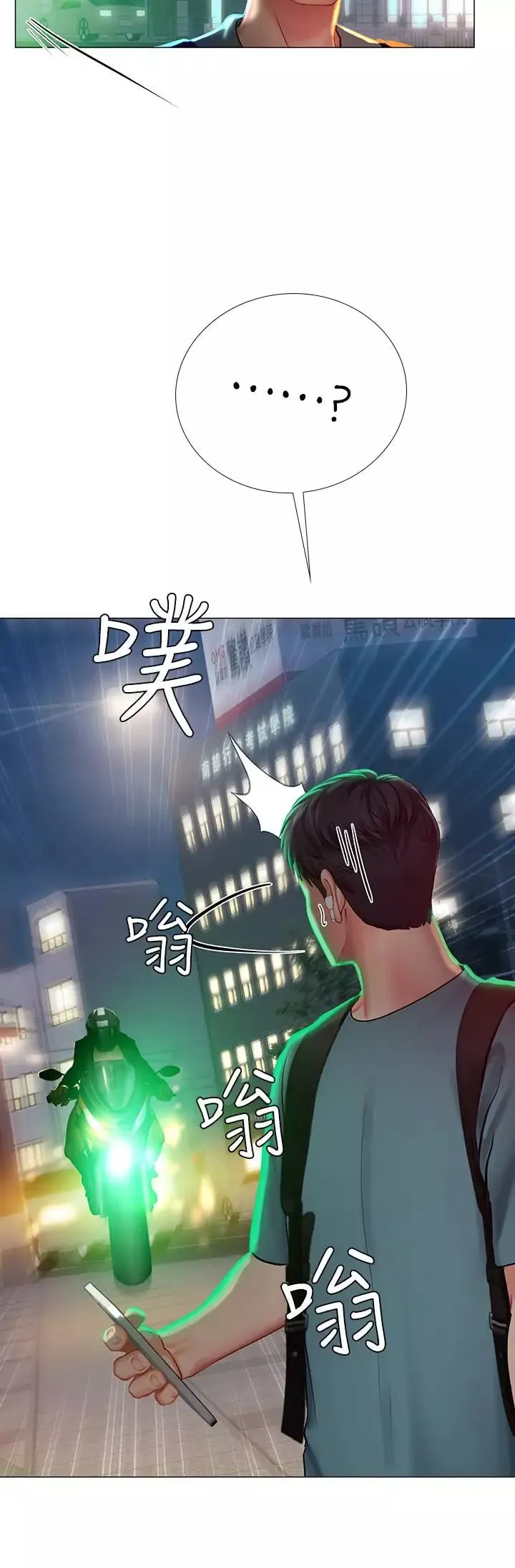 享乐补习街-第31话-在厕所偷偷来的滋味 - 图片 30