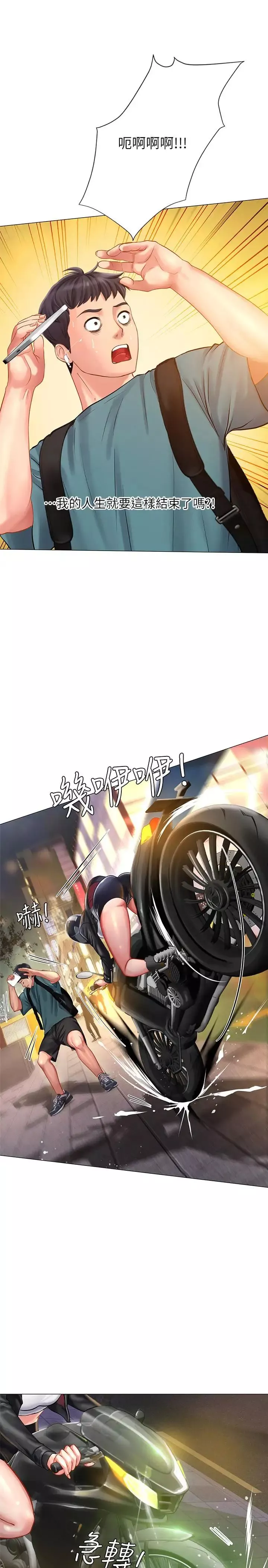 享樂補習街第31話-在廁所偷偷來的滋味