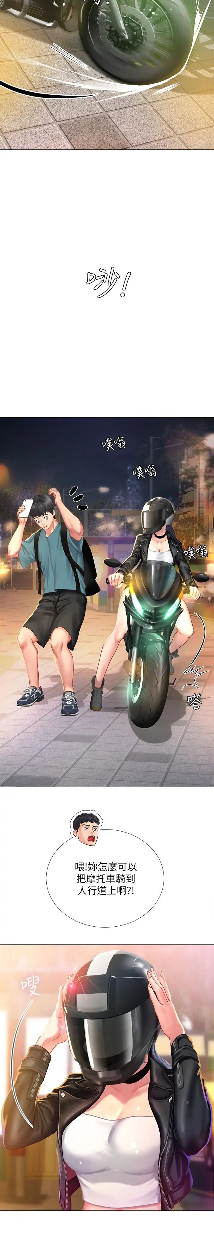 享乐补习街第31话-在厕所偷偷来的滋味