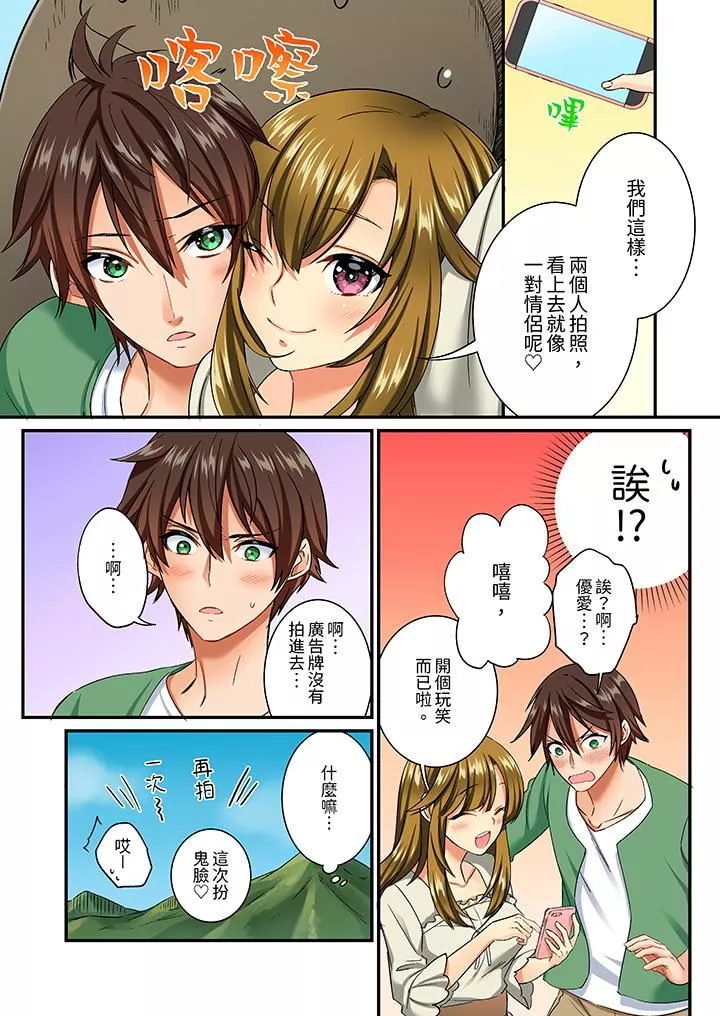 敏感的穴位遭到插入…！在只有女生的社團體驗滑溜溜的敏感全身美容第9話
