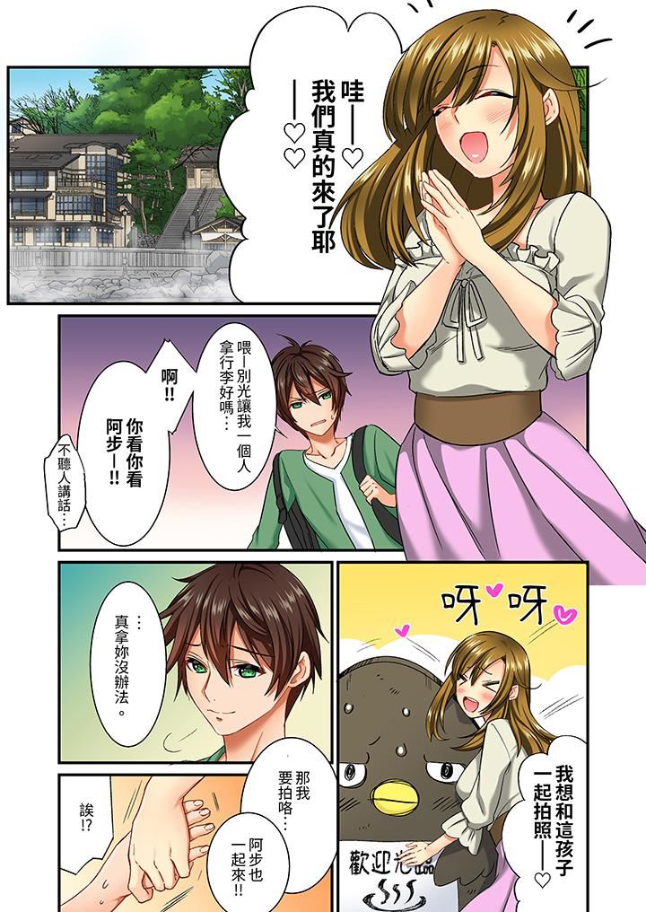 敏感的穴位遭到插入…!在只有女生的社团体验滑溜溜的敏感全身美容第9话