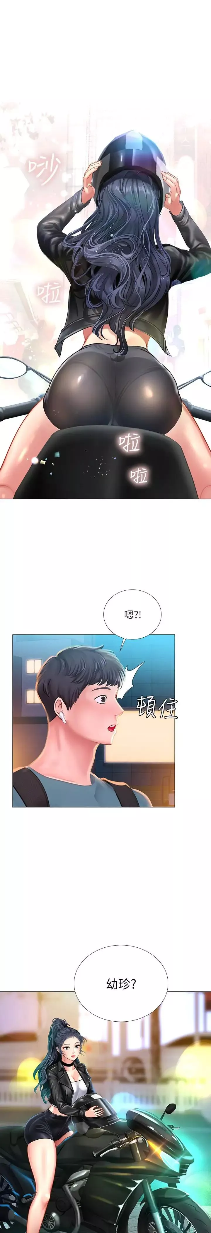 享樂補習街第31話-在廁所偷偷來的滋味