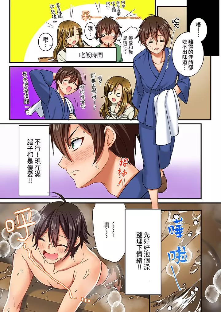 敏感的穴位遭到插入…！在只有女生的社團體驗滑溜溜的敏感全身美容第9話