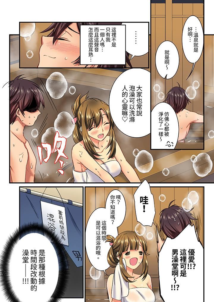 敏感的穴位遭到插入…!在只有女生的社团体验滑溜溜的敏感全身美容第9话