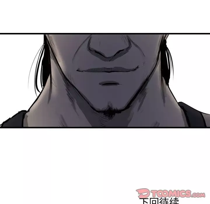 逍遥游-第29章 - 图片 132