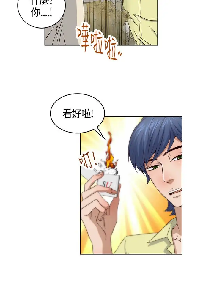 坏心眼的棉花糖第32话落入陷阱4