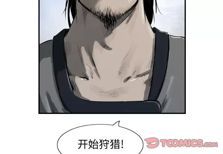 逍遥游-第30章 - 图片 2