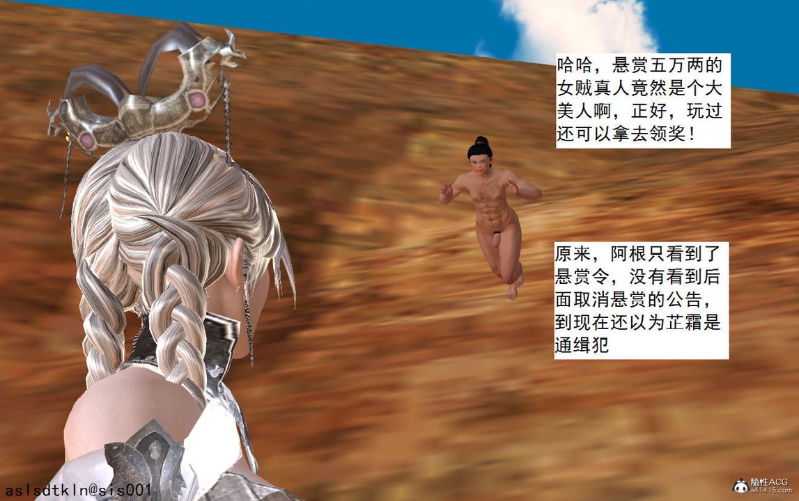 [3D]紫嫣第1-2季第05话-第一季