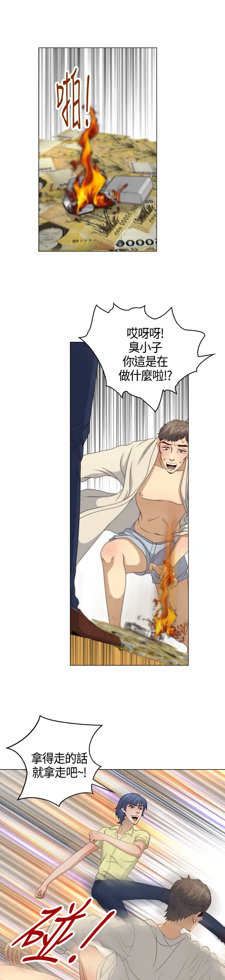 坏心眼的棉花糖第32话落入陷阱4