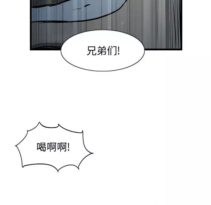 逍遥游-第30章 - 图片 5