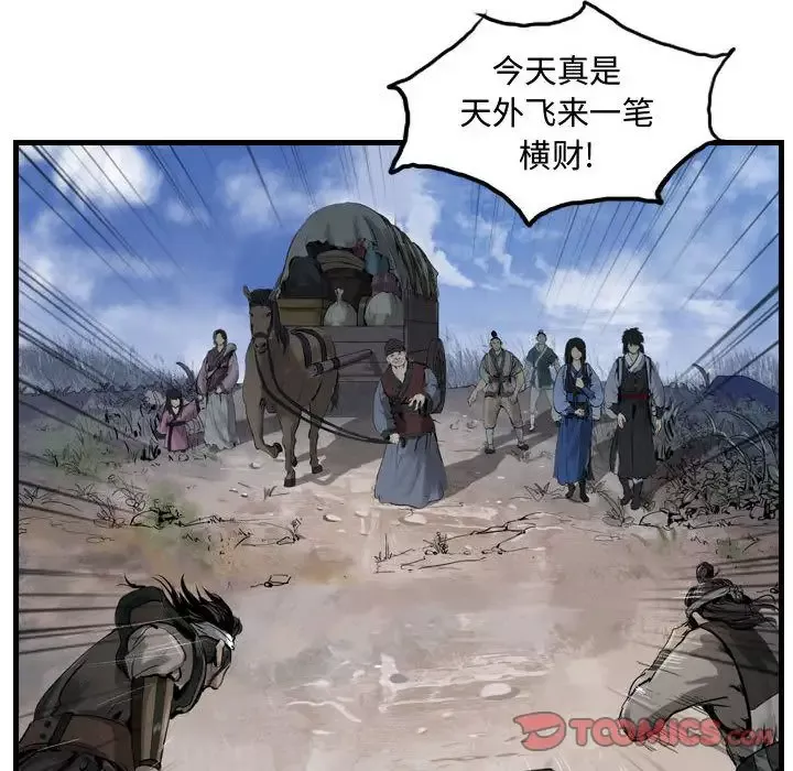 逍遥游-第30章 - 图片 6