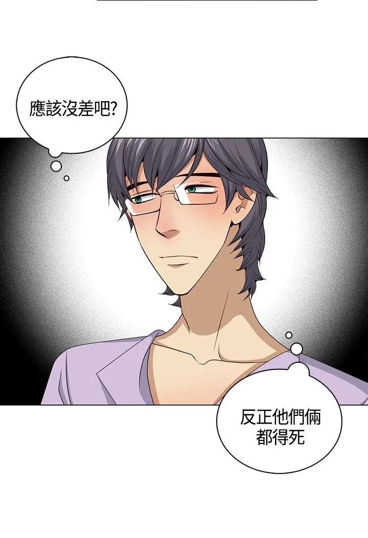 坏心眼的棉花糖第32话落入陷阱4