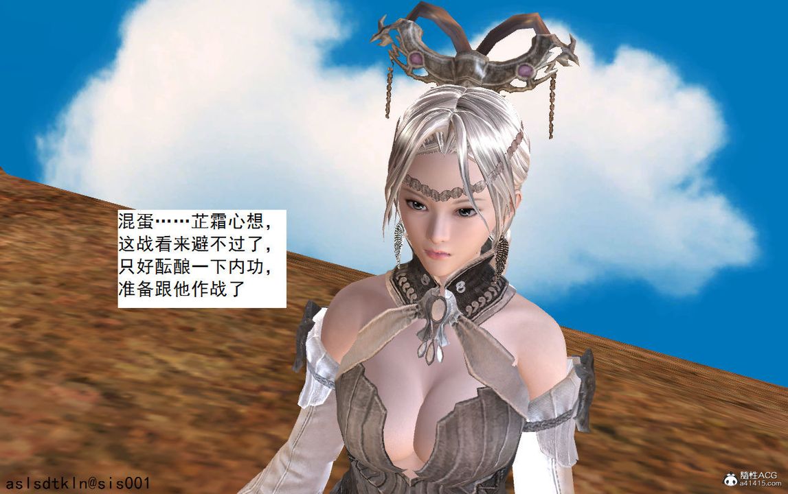 [3D]紫嫣第1-2季第05话-第一季