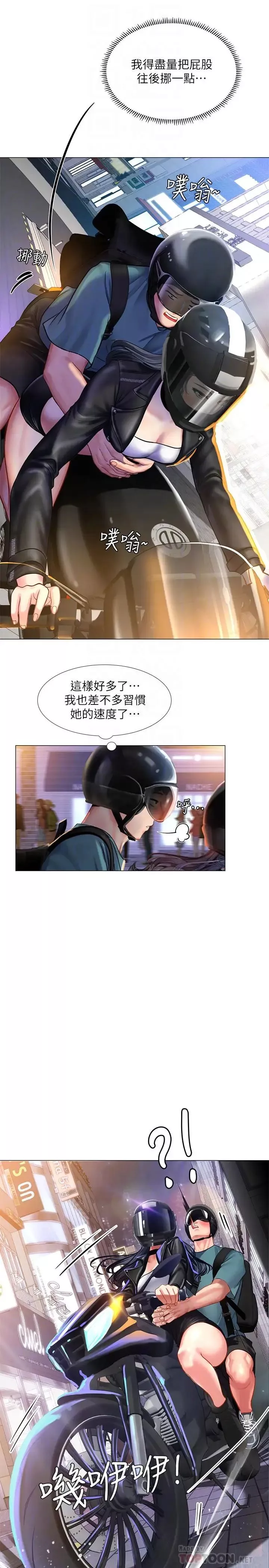 享樂補習街第32話-當我的學伴吧