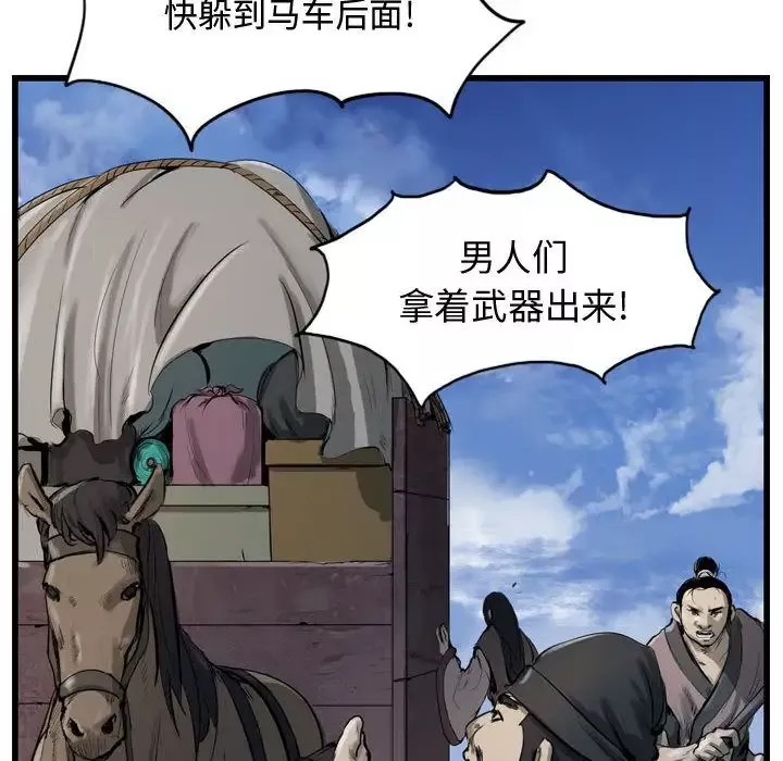 逍遥游-第30章 - 图片 12