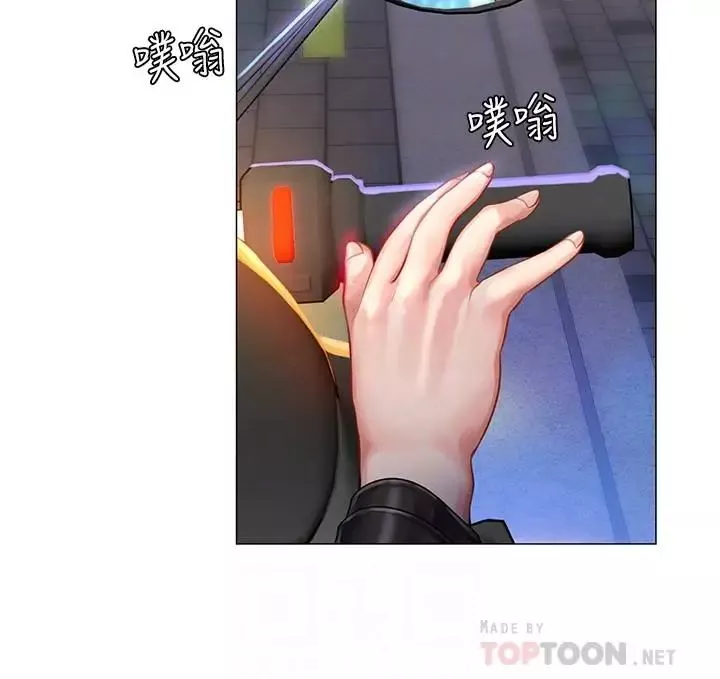享樂補習街第32話-當我的學伴吧