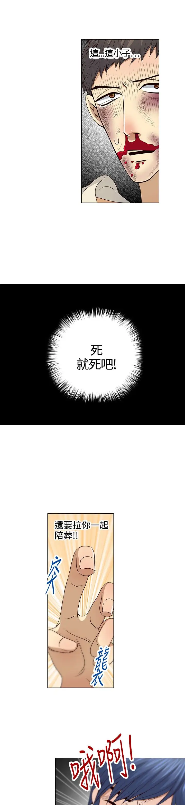 坏心眼的棉花糖第33话落入陷阱5