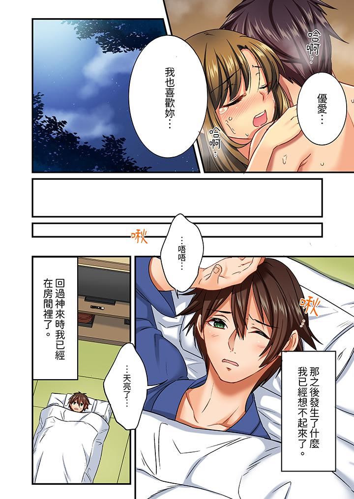 敏感的穴位遭到插入…!在只有女生的社团体验滑溜溜的敏感全身美容第10话