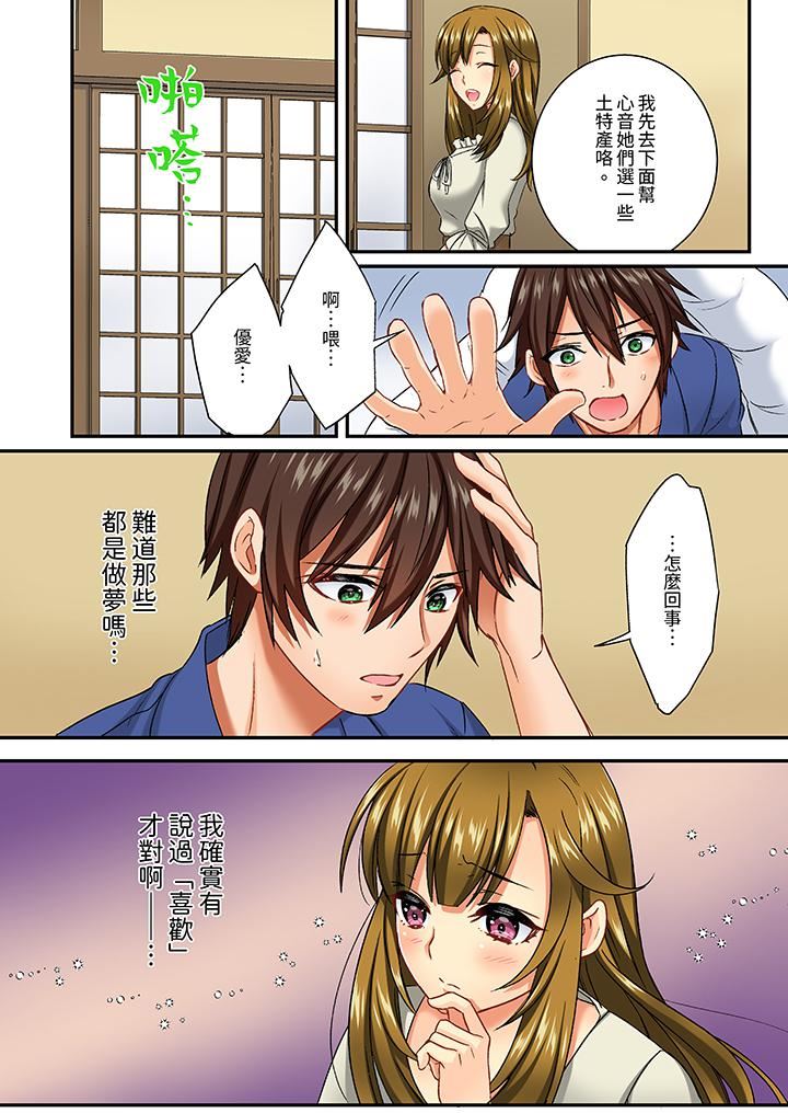 敏感的穴位遭到插入…!在只有女生的社团体验滑溜溜的敏感全身美容第10话