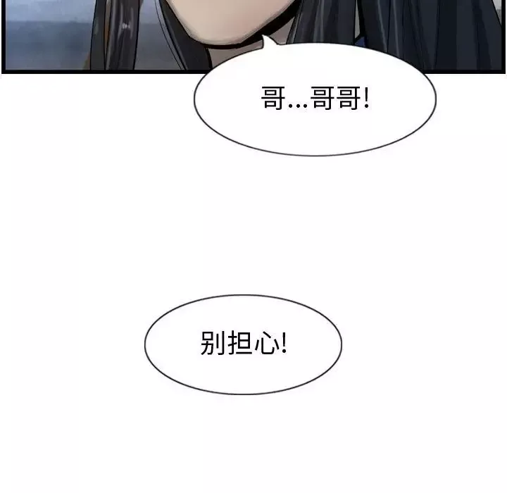 逍遥游-第30章 - 图片 20